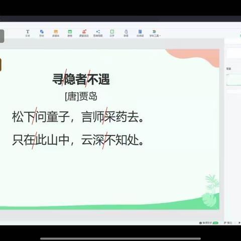 “空中课堂”凝结师生智慧，“阻击疫情”落实语文双减