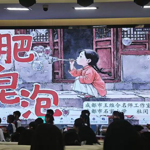 肥皂泡（第二课时）