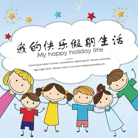 蓄力提升 聚力前行 ‍恒昌中学音乐教研组假期活动总结