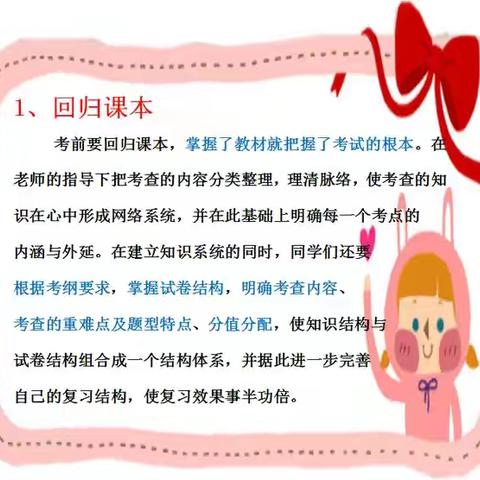 聚焦数学复习课，探究高效教学法——小学数学工作室