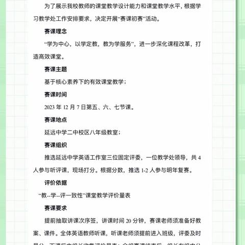 【集体磨课聚合力 赛讲课堂展风采】 【郑飞工作室“研课磨课赛课”活动】 第十三期