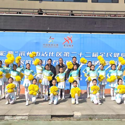 少年展风采，舞动向未来——滨州市沾化区富国街道城西小学啦啦操队再创佳绩