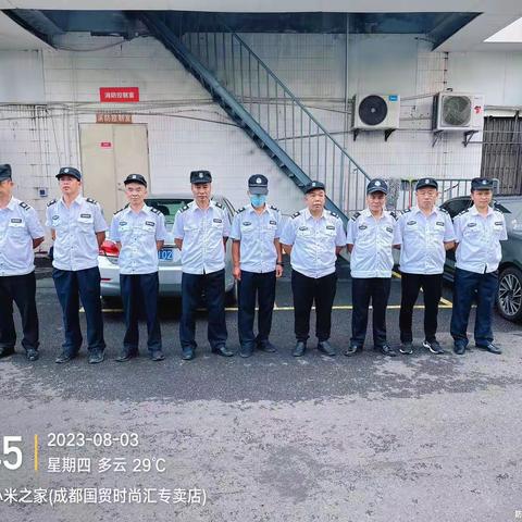 荣泰吉成物业国贸时尚汇项目8月4日工作汇报）