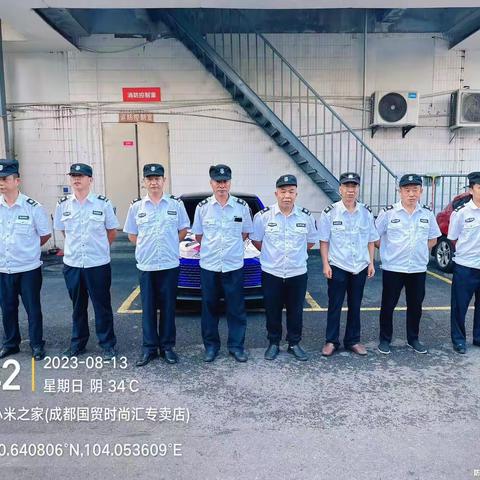 荣泰吉成物业国贸时尚汇项目8月14日工作汇报