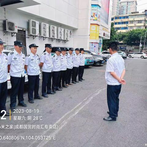 荣泰吉成物业国贸时尚汇项目8月20日工作汇报