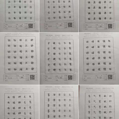 城里小学【和校长一起写字】新七年级2023年暑假