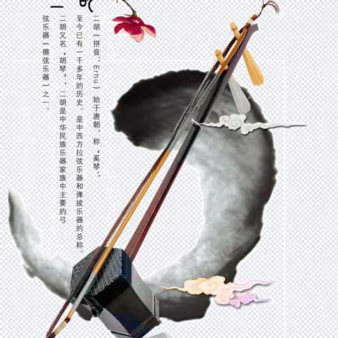 二胡考级小贴士