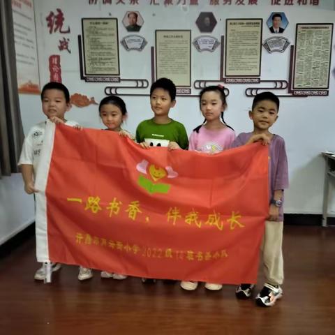 防溺水专题活动——许昌市南海街小学一(14)班暑期雏鹰小队活动纪实