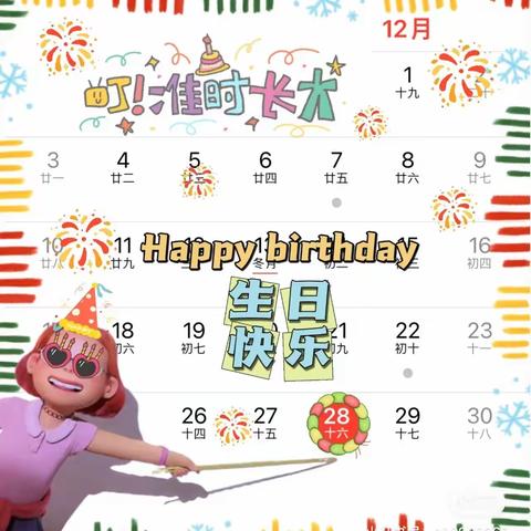 祝季峻泽小朋友生日快乐🎊🎂🎈