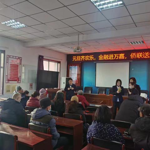 万嘉社区侨胞之家“迎新春 金融知识进万家”