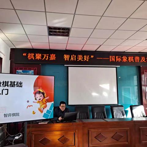 万嘉社区开展“棋聚万嘉 智启美好”国际象棋跳棋普及活动