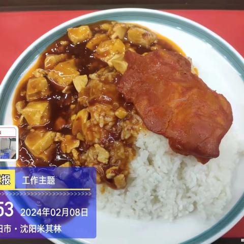 米其林265餐厅2.8日午餐