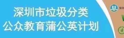 【蒲公英换享市集】唱响垃圾减量闲置物品换享市集（12月第一场）