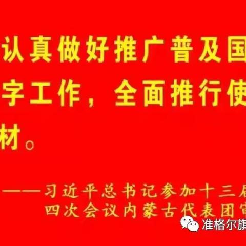 "初心绽放风采 坚持铸就芳华”—沙圪堵第四幼儿园班主任基本功比赛活动