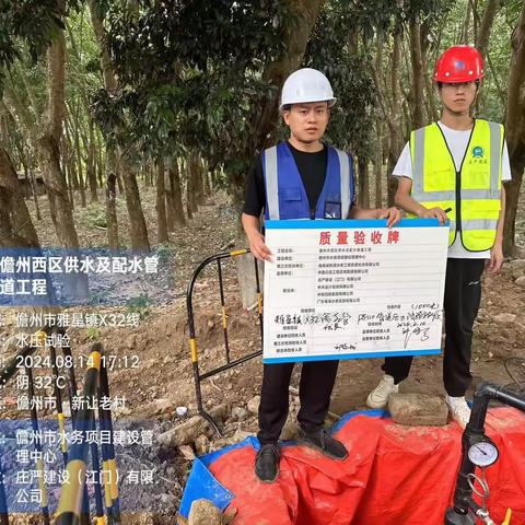 儋州市西区供水及配水管道工程施工日报（2024.08.14）