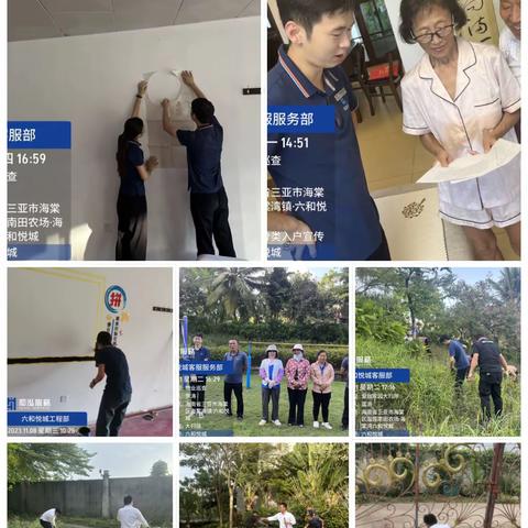 和泓·六和悦城11月工作简报