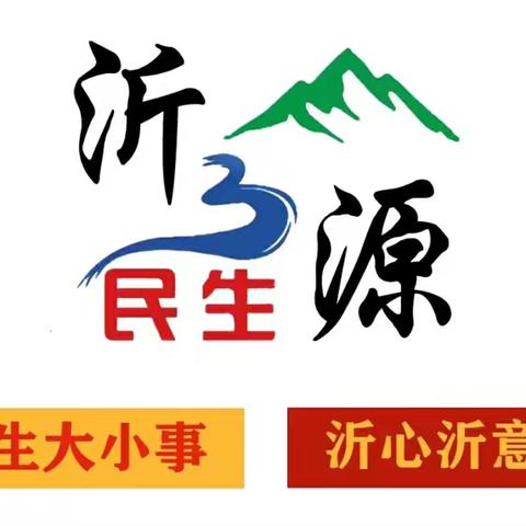 【城东社区】民生大小事 “沂心沂意”办｜“八一”建军节走访慰问老兵活动