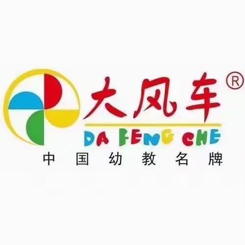 “食”刻坚守，安全相伴。———大风车幼儿园食堂管理及食品安全包保工作检查