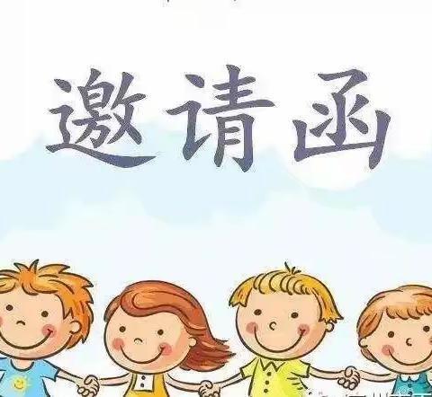 【邀请函】“花儿向阳开·追梦向未来”——聪盛幼儿园艺术节文艺晚会邀请函