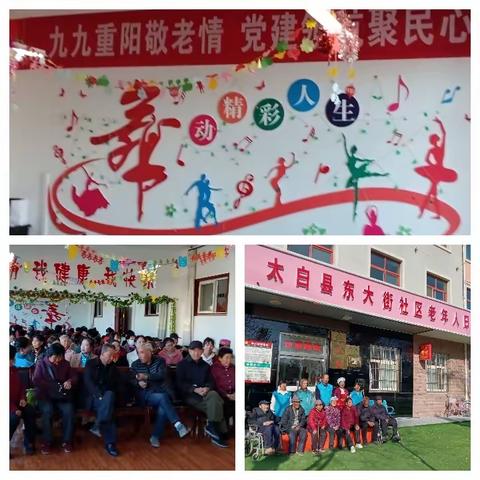 霜染秋叶九九红 爱老敬老情意浓
