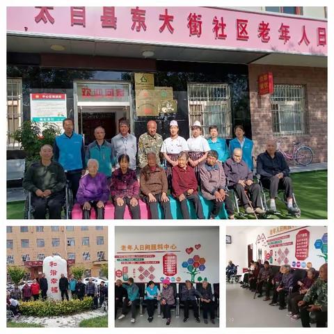宝鸡福泽康养集团                                  太白县东大街社区老年人日间照料中心                         关爱老人  无私奉献