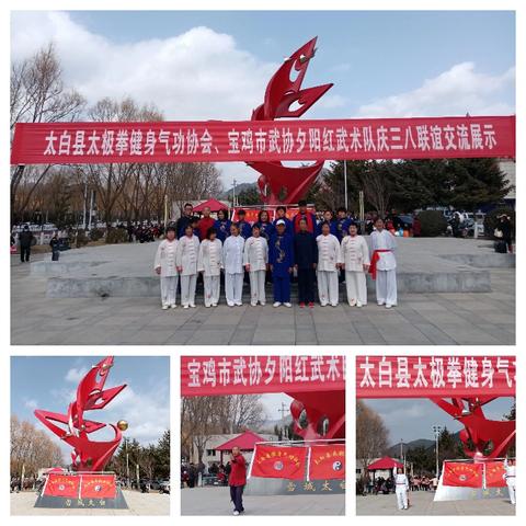 以武会友庆三八