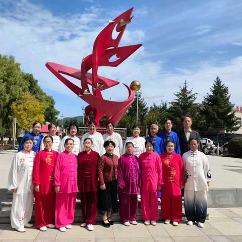 《练拳起武庆双节》 太白县健身气功协会组织开展庆国庆迎中秋活动