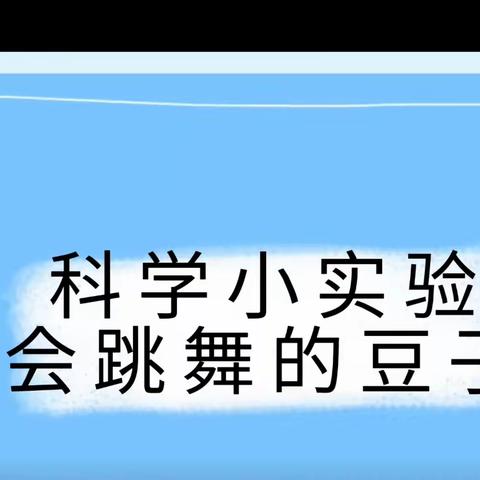 一幼在线，游戏推送」线上趣时光，相伴共成长---齐河县机关第一幼儿园中班游戏推送（四）