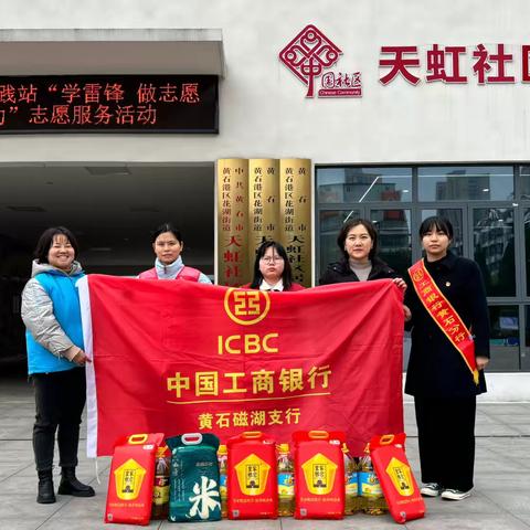 爱心助残送温暖  雷锋精神暖人心