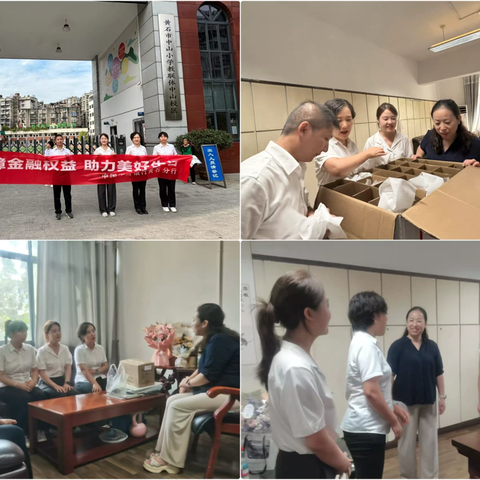 礼赞师恩促合作，金融知识进校园 ——工行黄石磁湖支行 ‍开展教师节暖心慰问活动