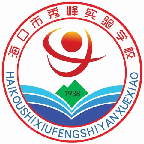 阅读启童心，书香伴成长 海口市秀峰实验学校一年级阅读活动