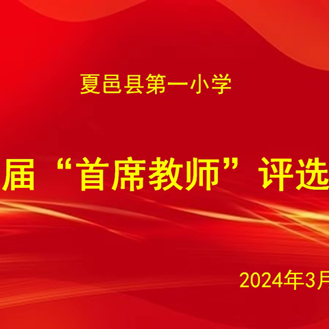 千帆竞渡风帆起    锐意进取铸辉煌