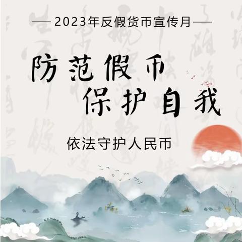 强化金融教育，提升消费者金融素养