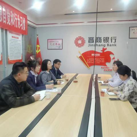 综改直属行开展支行定点帮扶督导工作