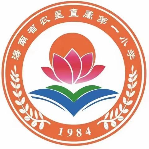 研读新课标，践行新理念——海南省农垦直属第一小学教育集团组织开展主题教研活动