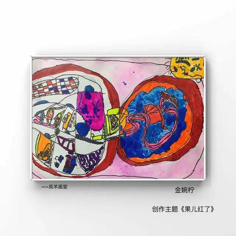 岚羊画室每周小画家推送