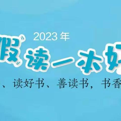 班班共读  ——《安徒生童话精选》