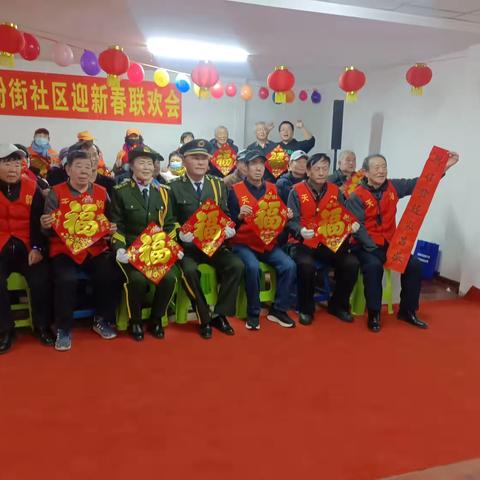 【幸福教育】共赴新春之约，同绘艳粉新篇——艳粉街社区迎新春联欢会