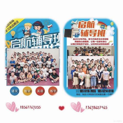 2023启航辅导班第六届文艺汇演