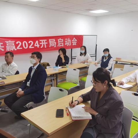 2024年武清续收开局启动会