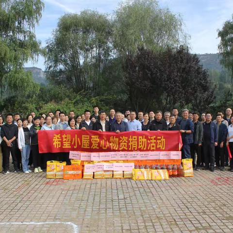 国庆中秋节前的温暖——又一次跨越城乡的“希望小屋”儿童关爱之旅