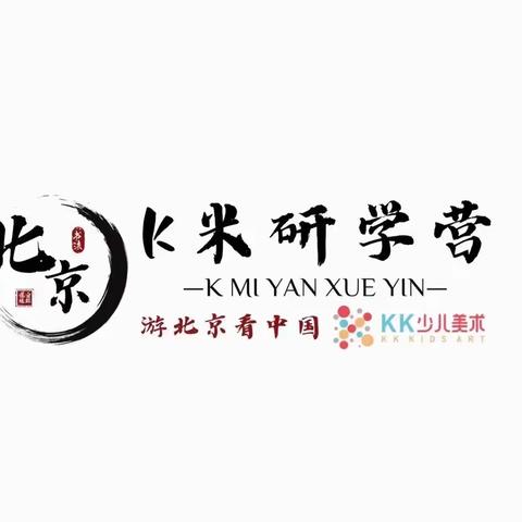 王梓宇北京游学营成长记