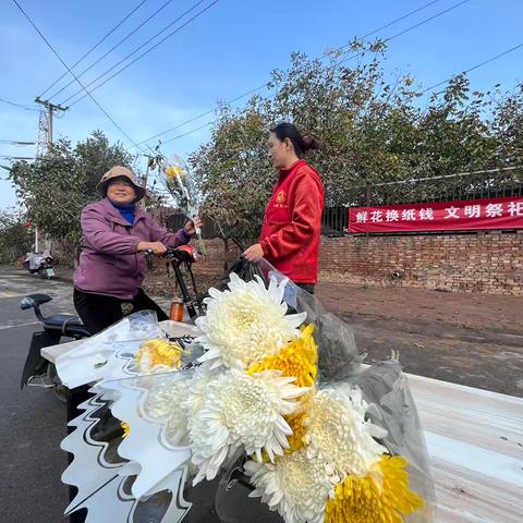 “双争”进行时，复兴区户村镇开展寒衣节“鲜花换纸钱 文明祭祀树新风”宣传劝导活动