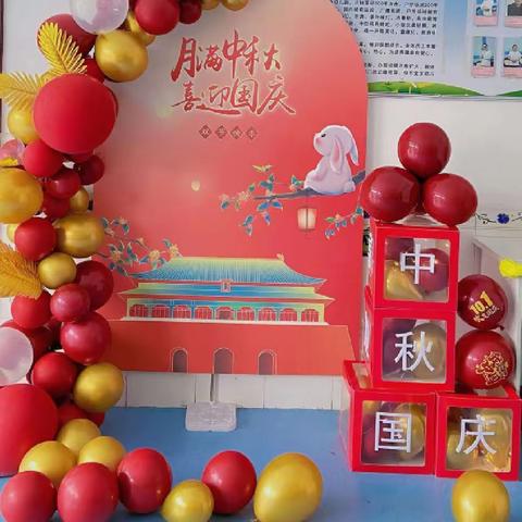 快乐宝宝幼儿园“月满中秋，喜迎国庆”双节庆祝活动