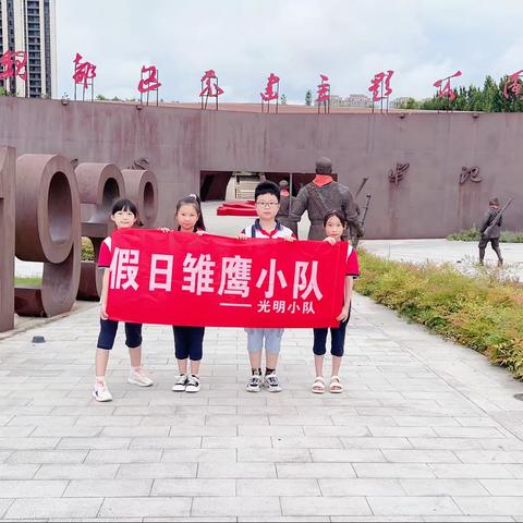 许昌市新东街小学三（2）班光明小队魏都区党建主题公园