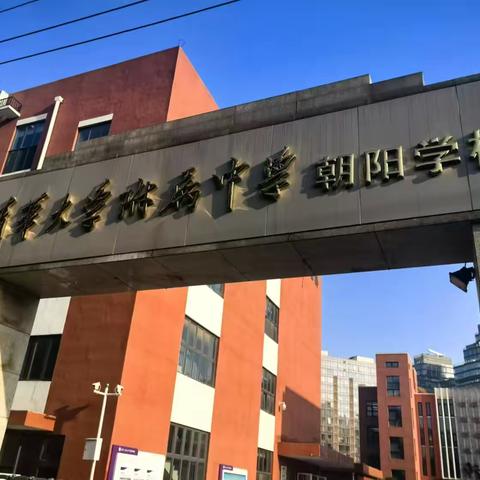 喀什地区“美丽园丁”体育教师 ‍跟岗培训