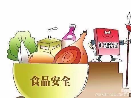 食品安全教育宣传