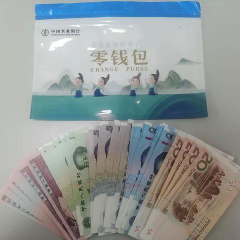 “小小零钱包”，让支付更便利—农行阿克苏分行运营管理部零钱包宣传活动