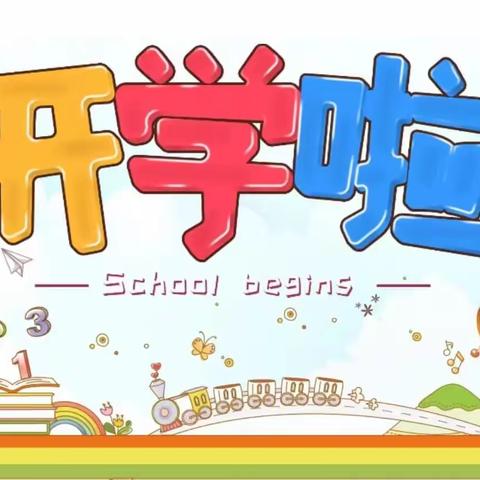 注入“心”动力，赋能“心” 启航 ——溧阳实验市小学开学心理调适指南