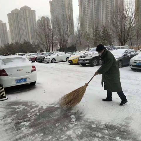 扫雪除冰暖人心——呼和浩特梦溪苑支行